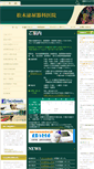 Mobile Screenshot of mat-iin.com